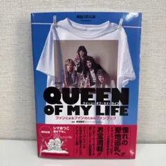 MUSIC LIFE CLUB Presents クイーン・オブ・マイ・ライフ…