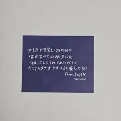 ZEROBASEONE ユジン メッセージカード