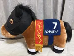 ジェンティルドンナ ぬいぐるみ Sサイズ アイドルホース 有馬記念 競馬