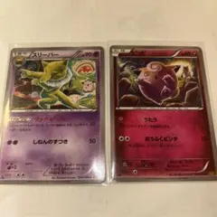 スリーパー U XY9 破天の怒り 034/0802枚セット - メルカリ