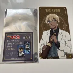 名探偵コナン 安室透 箔押しタロット風カード