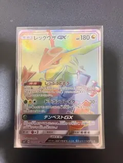 レックウザGX HR サン&ムーン 拡張パック 裂空のカリスマ キラ 109/… レックウザGX HR サン&ムーン 拡張パック 裂空のカリスマ キラ 109