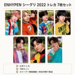 2026年最新】enhypen シーグリ 2022 ヒスンの人気アイテム - メルカリ