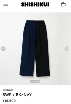 2025年最新】シシクイ スウェットパンツの人気アイテム - メルカリ