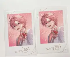 すとぷり さとみくん ワンマンライブ2025 フォトカードくじ 2枚セット