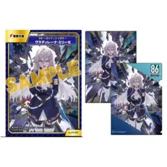 86 エイティシックス Ep.14 特典 A.B-T.C カード クリアファイル
