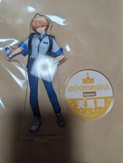 天馬司 アクスタ