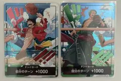 ワンピースカード ドン!!カード ゾロ ルフィ 2枚セット 世界統一記念