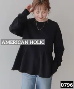 アメリカンホリック スウェット