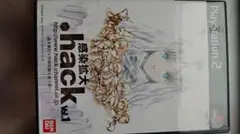 PS2 .hack//感染拡大 vol.1 SLPS-25121