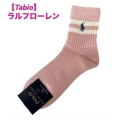 【Tabio】ラルフローレン　ポニー刺繍2本ラインショートソックス　ピンクのサムネイル