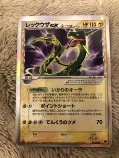 2025年最新】レックウザEX デルタ種の人気アイテム - メルカリ