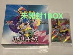 ポケモンカードゲーム　バトルパートナーズ　シュリンク付き　プロモ付き　1box