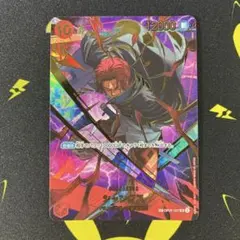 ワンピースカード シャンクス OP08-007 SP ワンピースカード シャンクス OP08-007 SP - メルカリ