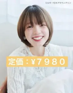 【おまけ：ウィッグ1点】リネアストリア チェルシーショートのサムネイル