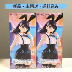 グリッドマン ユニバース　宝多六花 イースターバニーver.フィギュア２体セット