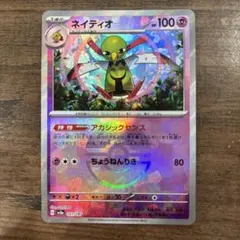 ネイティオ ☆ LEGEND 拡張パック「ソウルシルバーコレクション」 キラ