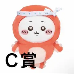ちいかわタコイカくじ Ｃ賞 ちいかわ