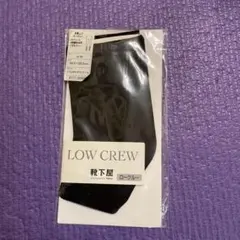 LOW CREW ブラック ソックス 22.0-25.0cmのサムネイル