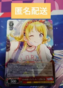 日々を紡ぐインヴェルノ 八宮めぐる