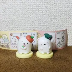 チョコエッグ　すみっコぐらし　新旧しろくまセット