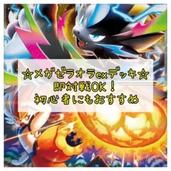 ポケカ】 No.057 ブースターex サンダースex 構築済みデッキ - メルカリ