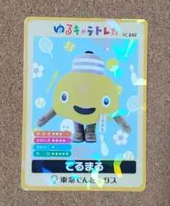ゆるキャラ トレカ トライくん YC-320 めいし 大阪府 東大阪市 - メルカリ