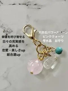 【開運】天然石 パワーストーン ピンククォーツ8mm雫水晶10mm ターコイズ