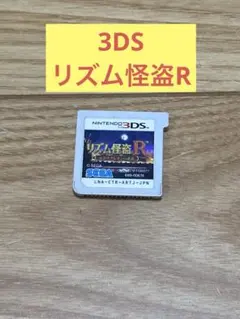 W) 3DS リズム怪盗R