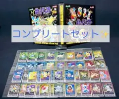 ポケモン カードダス 151種類　フルコンプリート ファイル　ピカチュウ　当時物