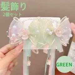 髪飾り 女の子 リボン ヘアピン キッズ 緑 着物 浴衣 甚平 夏祭り 七五三