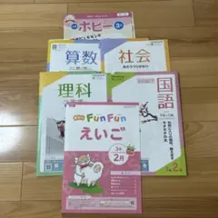 ポピー 3年 2月号 & ぴかり!! 2025年 2月号　3年生