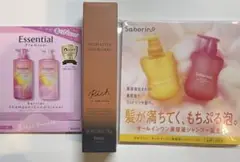 ホーユー　プロマスター　カラーケア　リッチ　ラスティングアフター 他