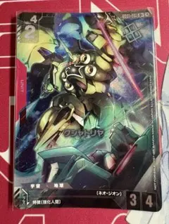 ガンダムカードゲームクシャトリヤ ショップバトル優勝者パック1