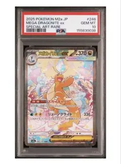 2026年最新】カイリューex psa10の人気アイテム - メルカリ