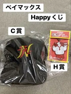 Happyくじ 『ベイマックス』vol.3.0 C賞 キャップ - メルカリ