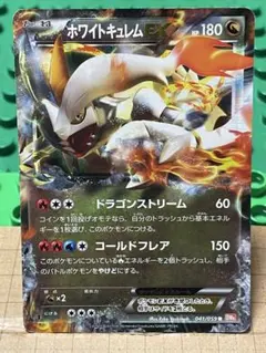 2026年最新】ポケモンカード ホワイトキュレムgxの人気アイテム - メルカリ