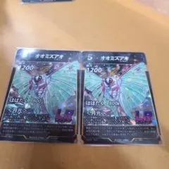 オオミズアオ LR トレーディングカード