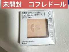 未開封　コフレドール フルキープ プレストパウダーUV 11g(ケース込)のサムネイル