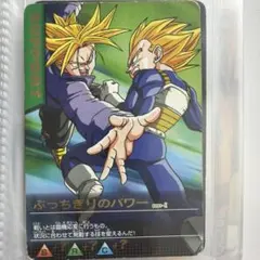 ドラゴンボール トランクス＆ベジータ 081-I