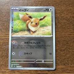 イーブイ δ デルタ種 ホロンの研究塔 073/086 - メルカリ