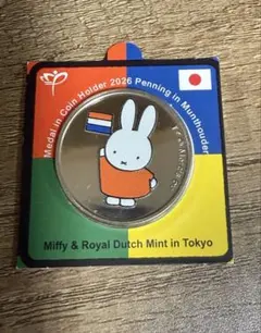 miffy ミッフィー コイン 白銅貨 記念 - メルカリ