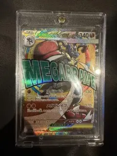 ポケモンカード メガルカリオex 228/193のサムネイル