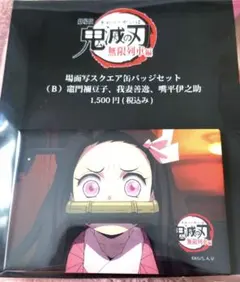 鬼滅の刃 無限列車編 禰豆子スクエア缶バッジ