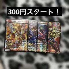 2026年最新】デュエマデッキ バイクの人気アイテム - メルカリ