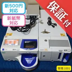 GLORY 自動釣銭機 RT-380 RAD-380 新500円・新紙幣対応 - メルカリ