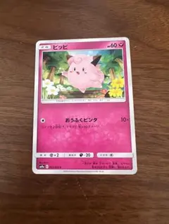ポケモンカード ピッピ プロモ 014/XY-P - メルカリ