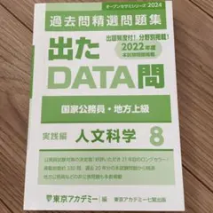 Item thumbnail for item 4ad24d4f-7275-4eac-9d54-3d75b5a07985