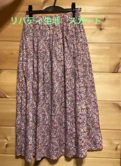 専用　リバティ　ハンドメイドスカート