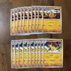 ポケモンカード サンド サンドパン 20枚セット まとめ売り メガブレイブ